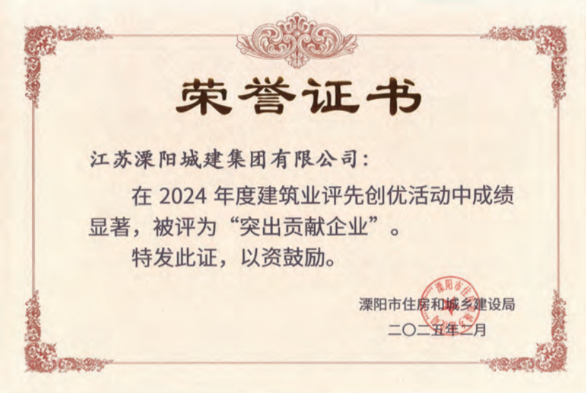 突出貢獻企業(yè)